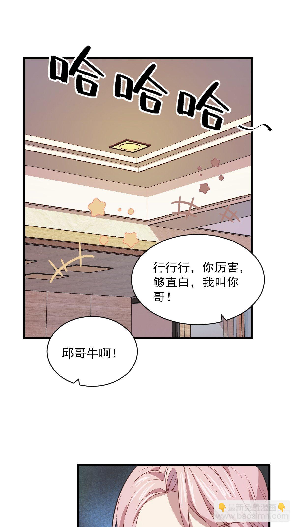 第15话 感情又回来了！-第16话