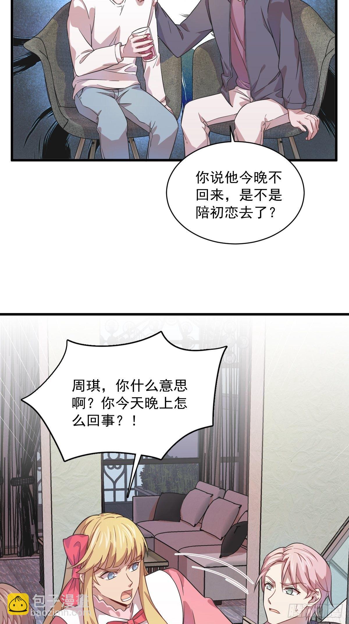 第15话 感情又回来了！-第16话