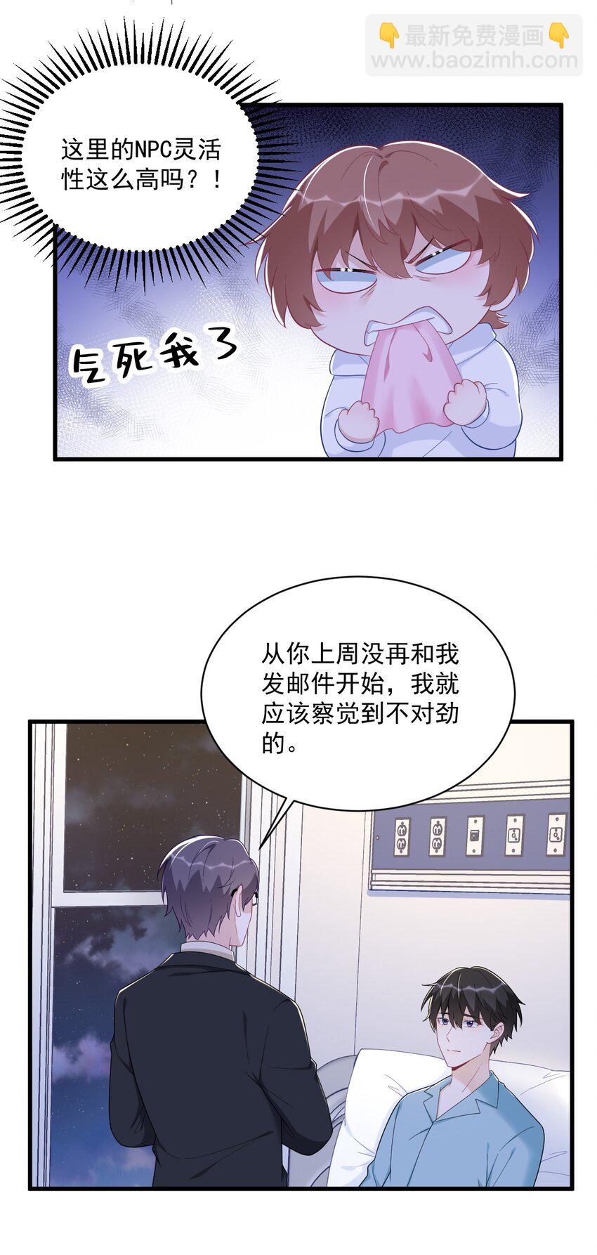 151 造访-第144话