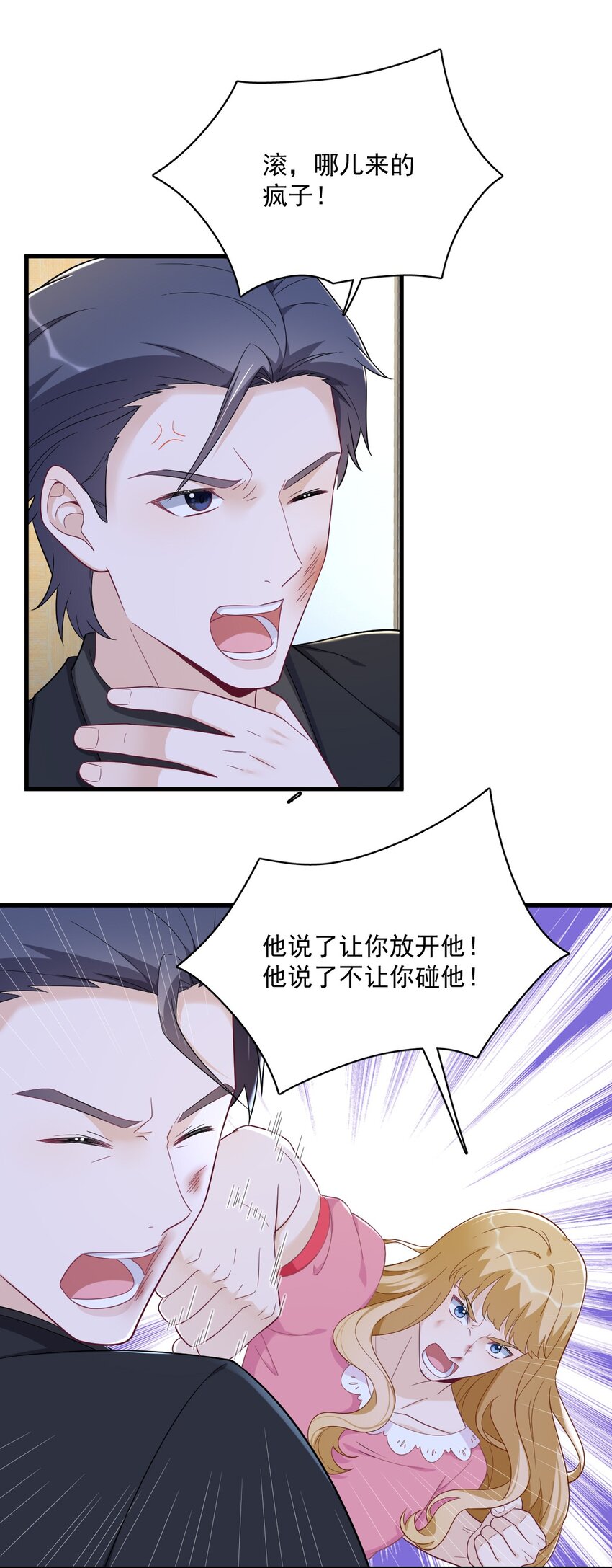 153 英雄救美-第146话