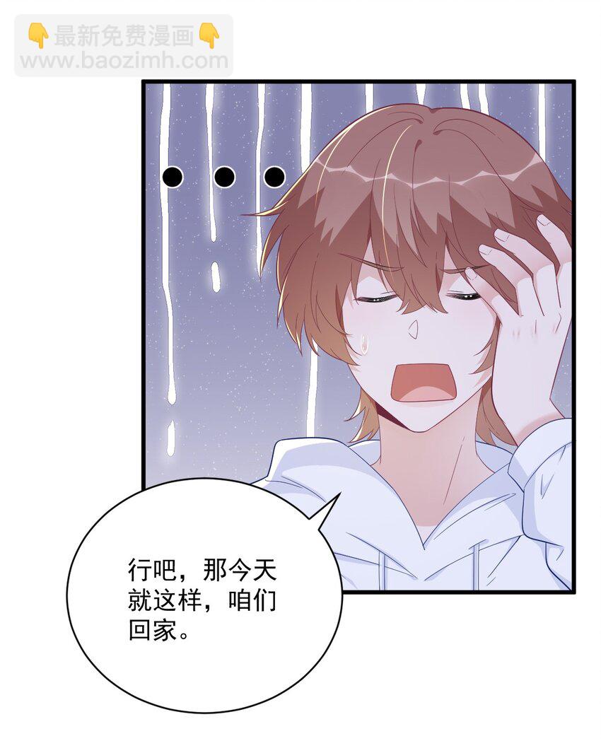 153 英雄救美-第146话