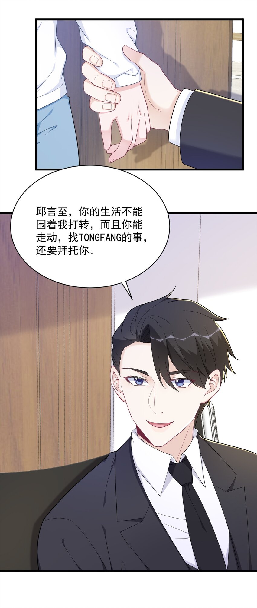 155 TA的进攻-第148话