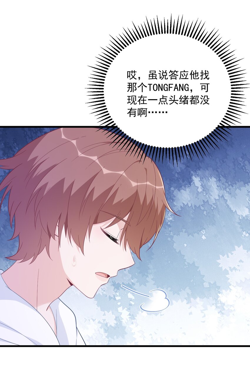 155 TA的进攻-第148话