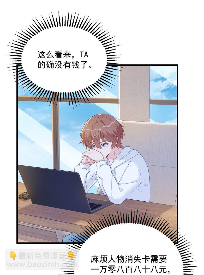 155 TA的进攻-第148话