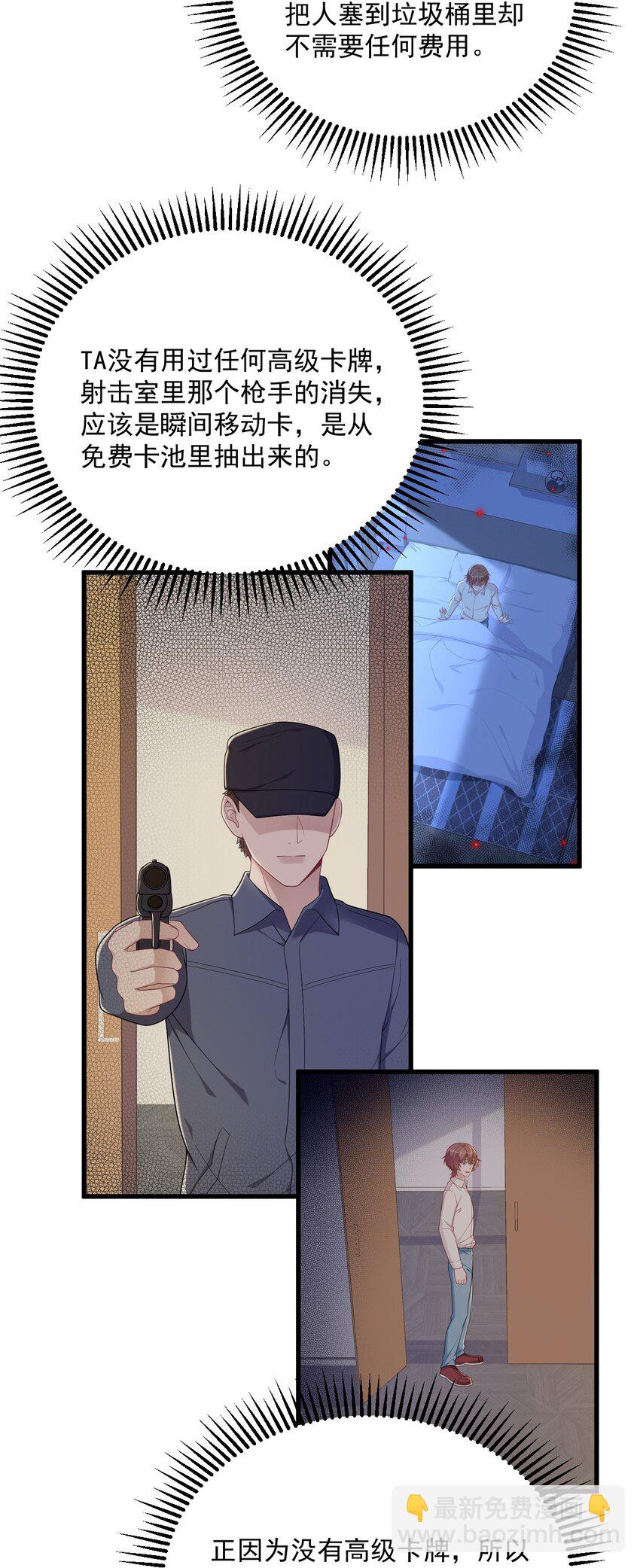 155 TA的进攻-第148话