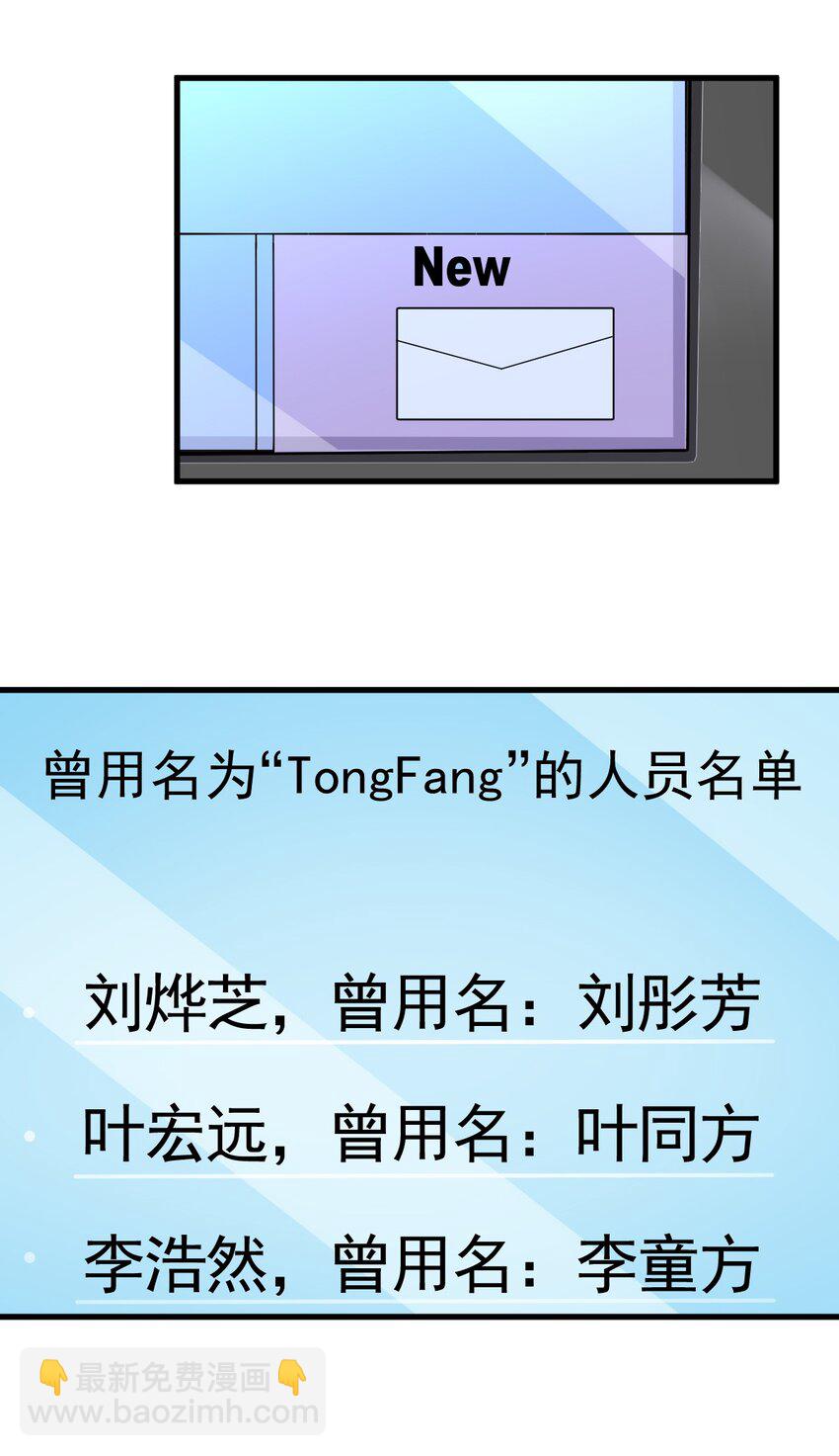 155 TA的进攻-第148话