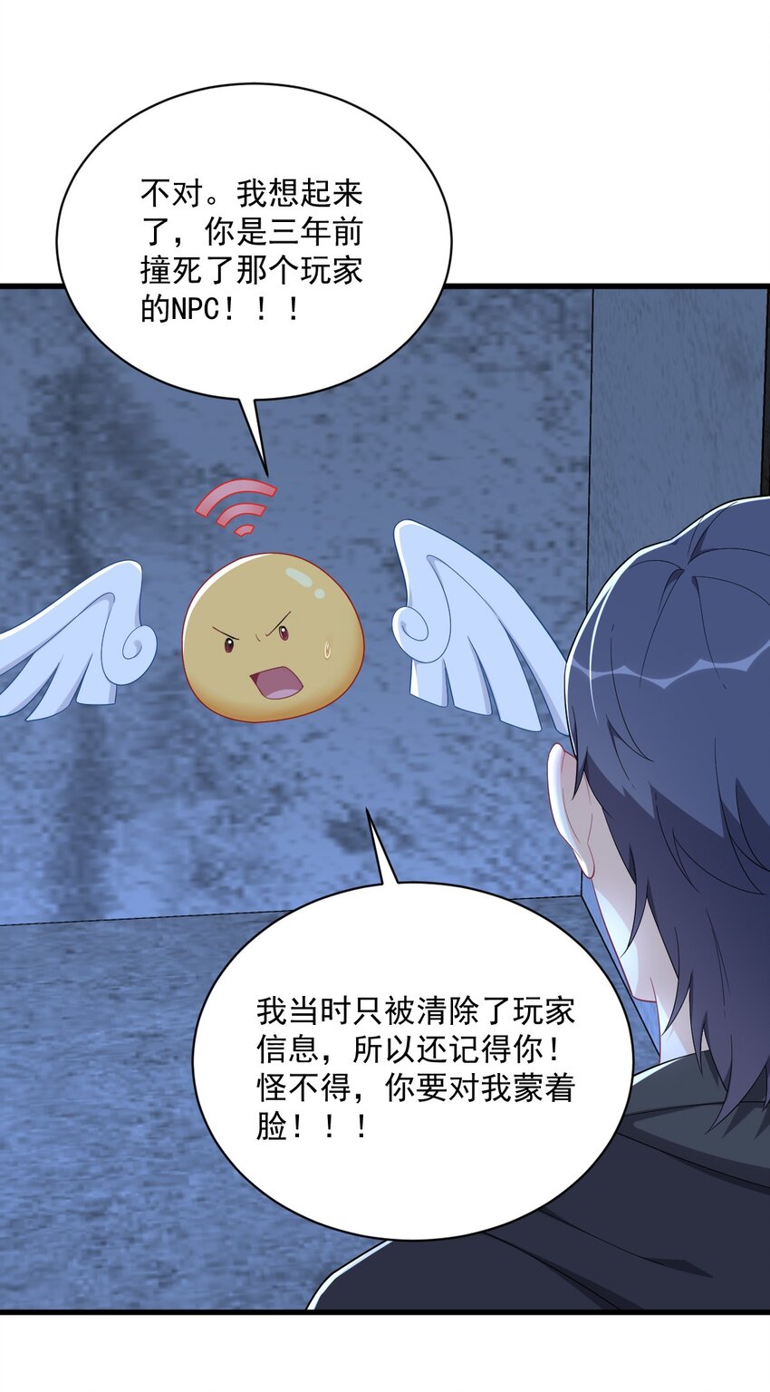 157 牺牲-第150话