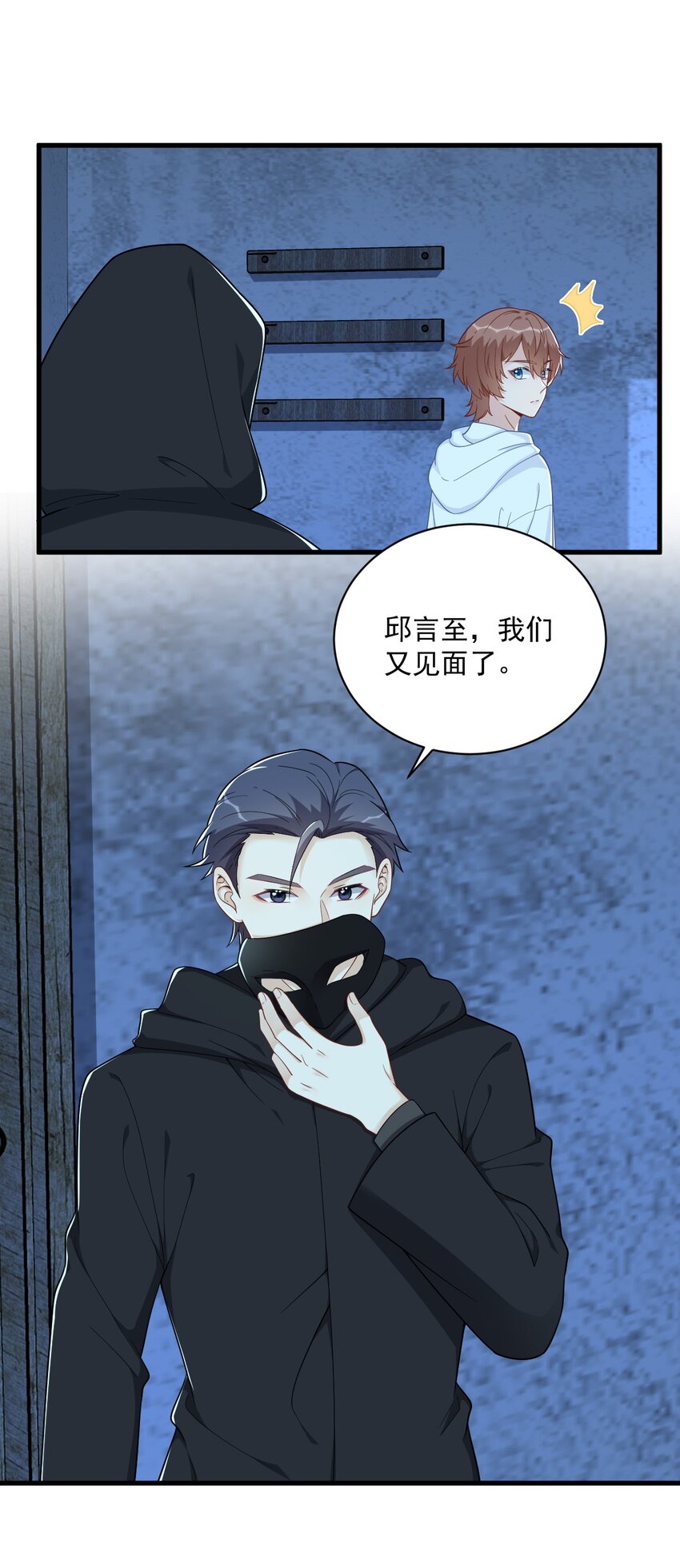 157 牺牲-第150话