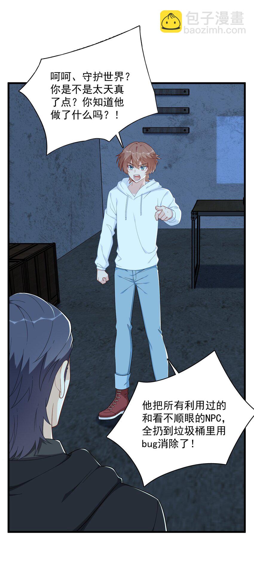 157 牺牲-第150话