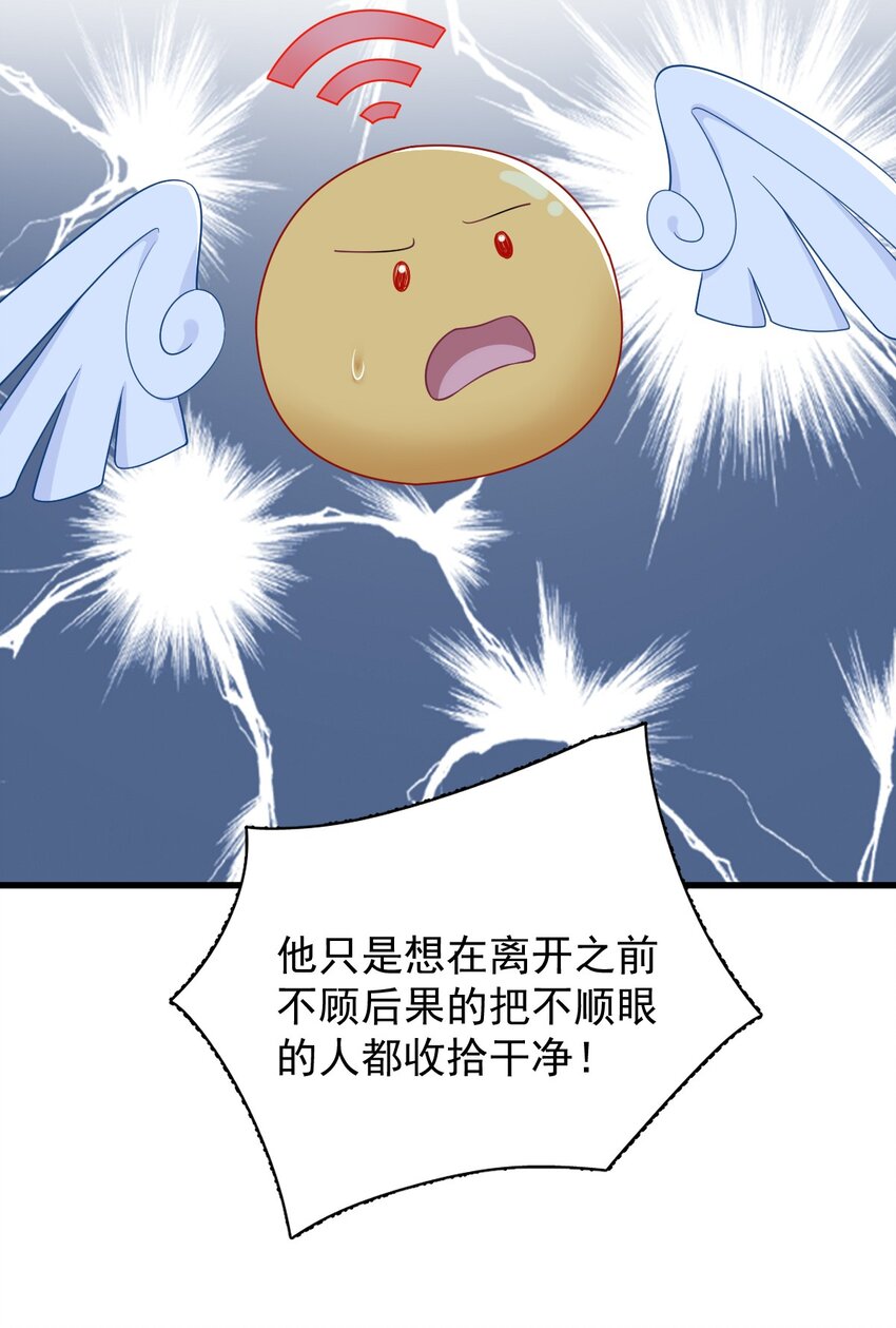 157 牺牲-第150话