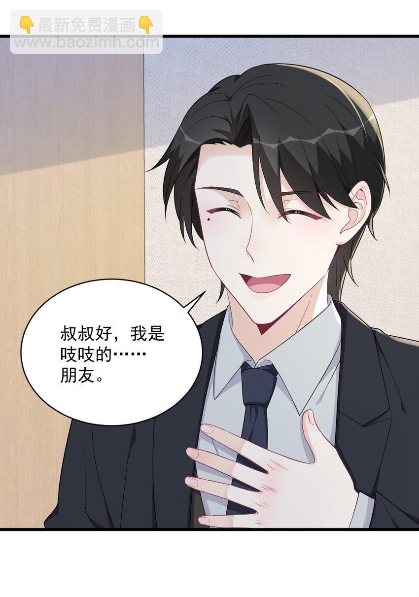 159 代餐-第152话