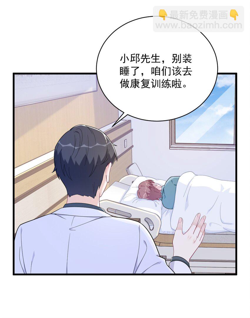 159 代餐-第152话