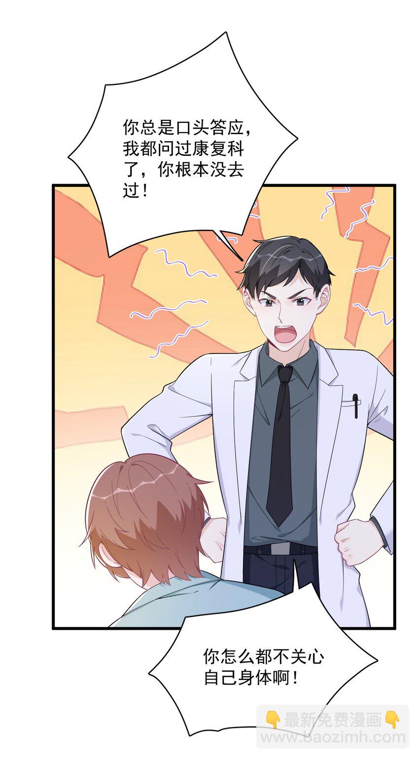 159 代餐-第152话