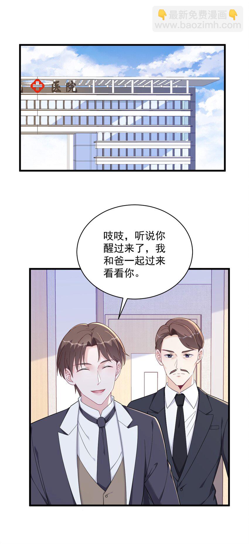 159 代餐-第152话