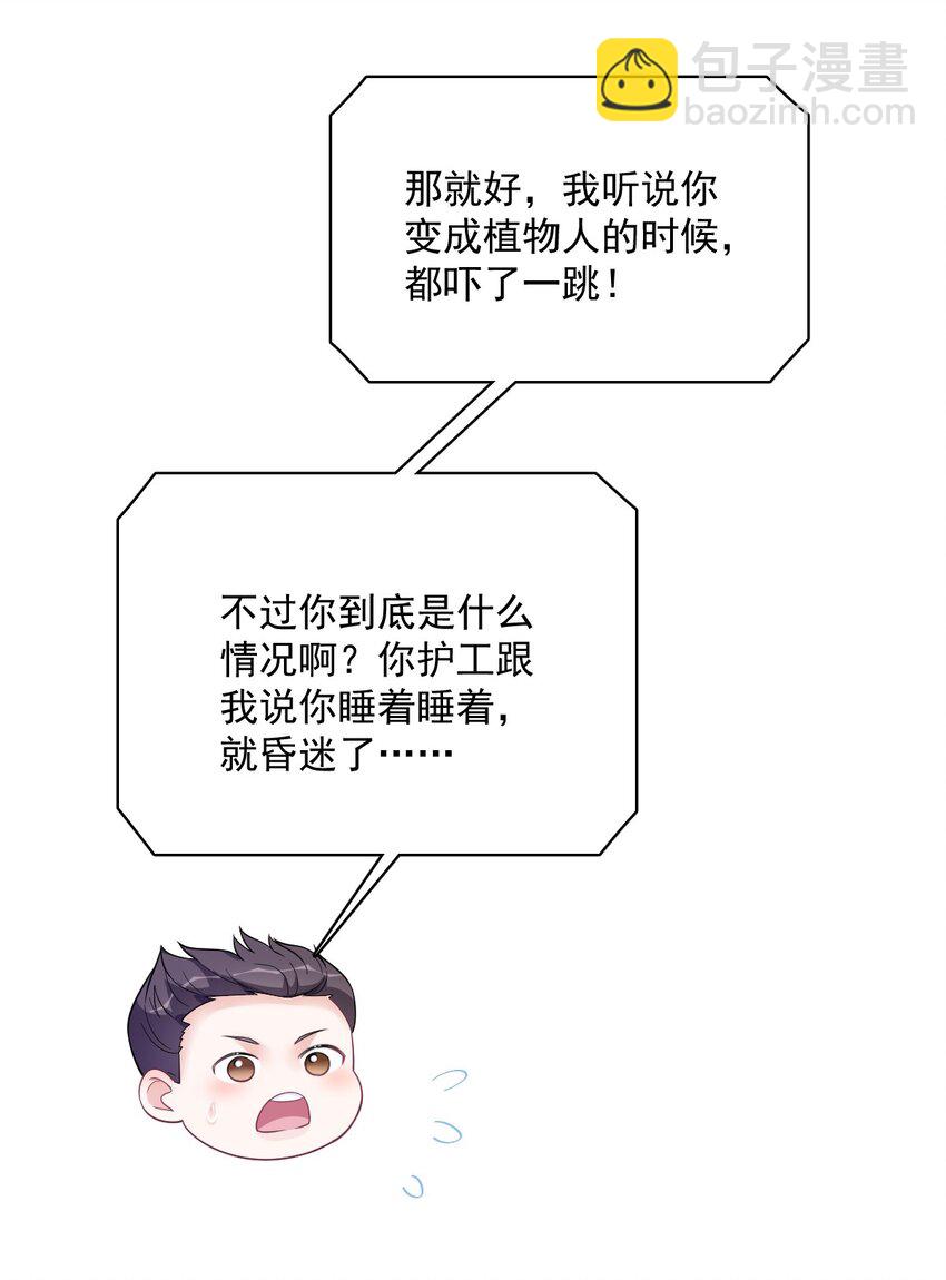 161 噬梦-第154话