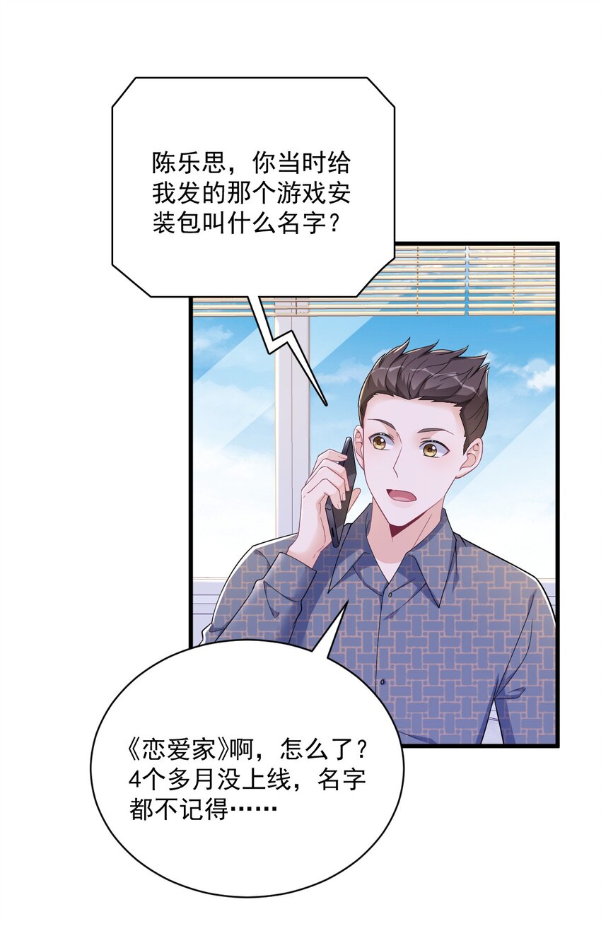 161 噬梦-第154话