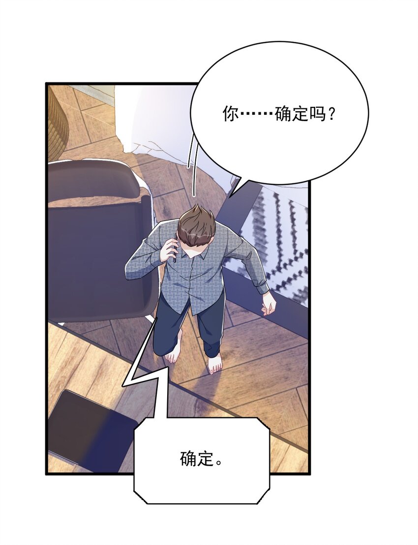 161 噬梦-第154话