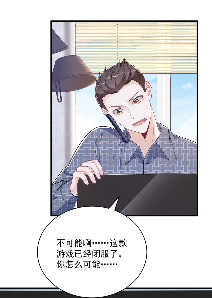 161 噬梦-第154话