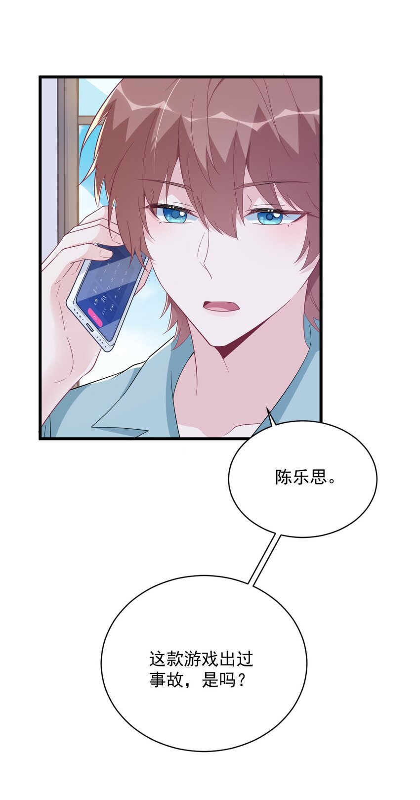 161 噬梦-第154话