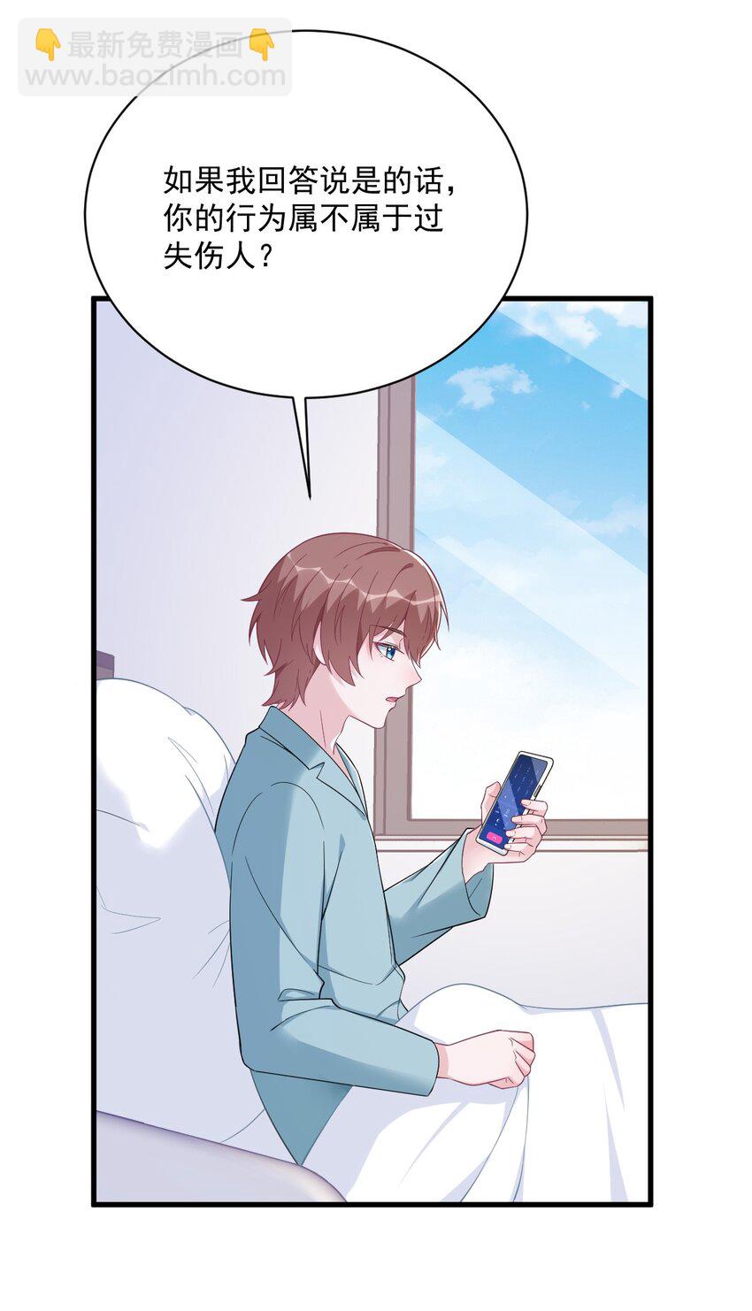 161 噬梦-第154话