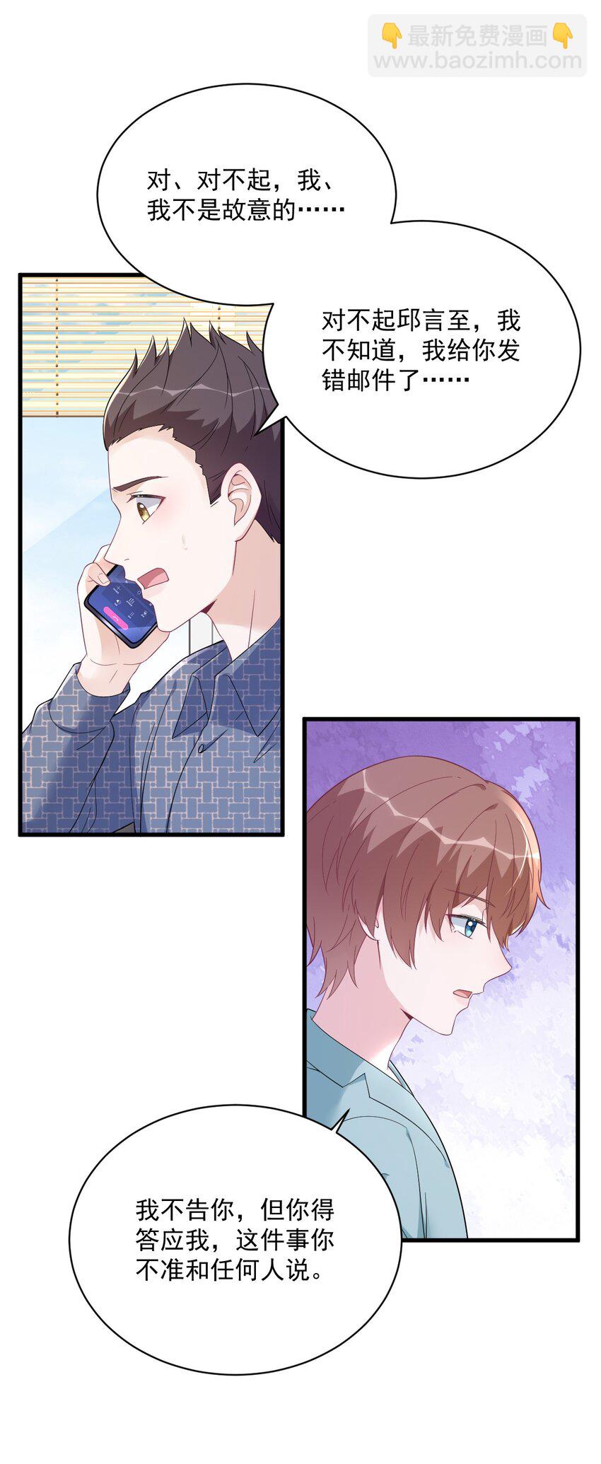 161 噬梦-第154话