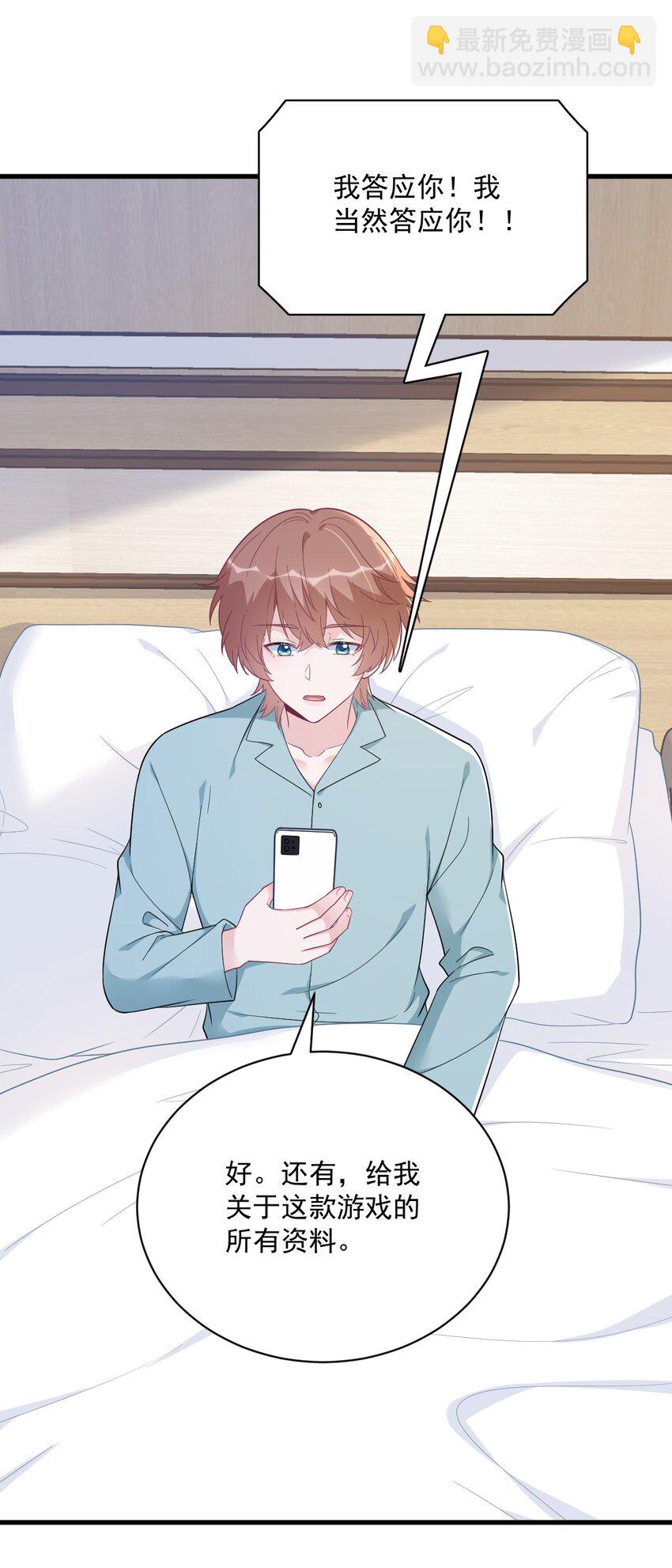 161 噬梦-第154话