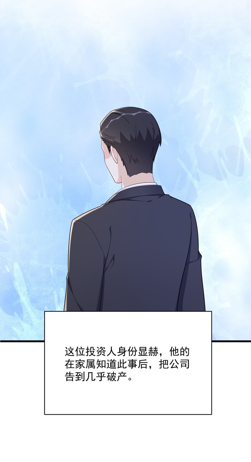 161 噬梦-第154话