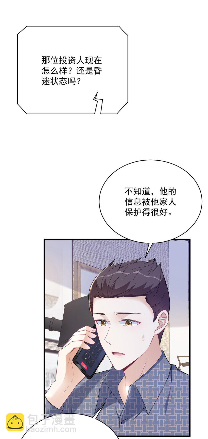 161 噬梦-第154话