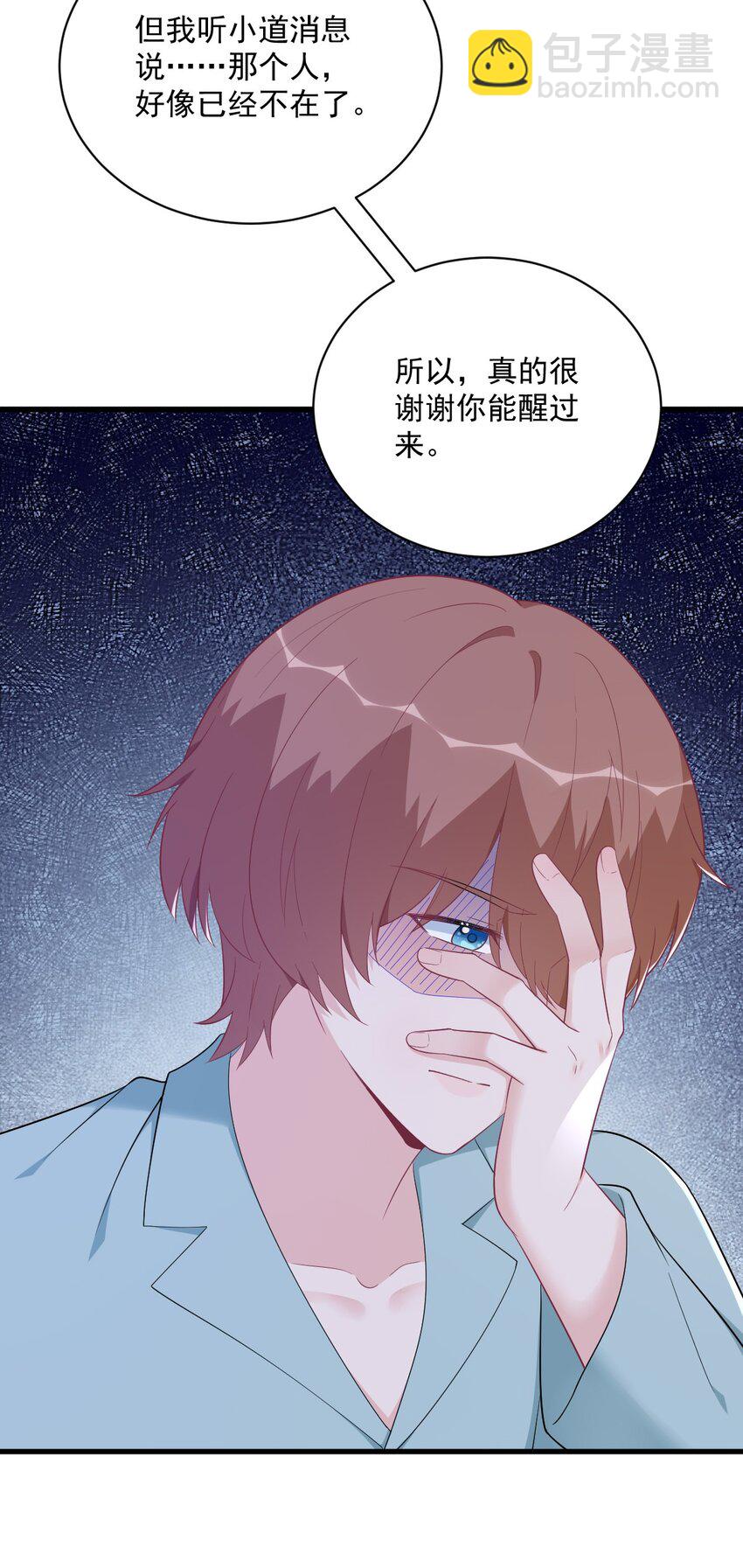 161 噬梦-第154话