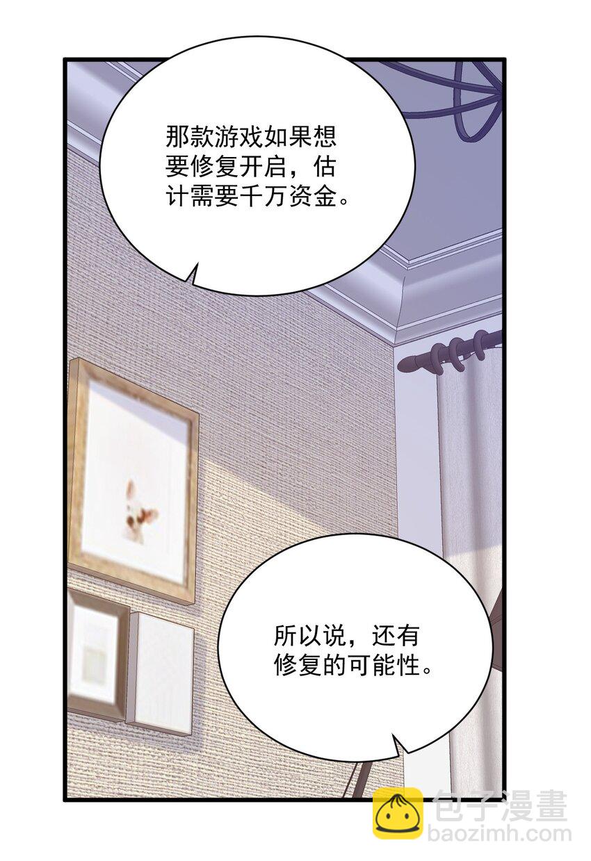 161 噬梦-第154话