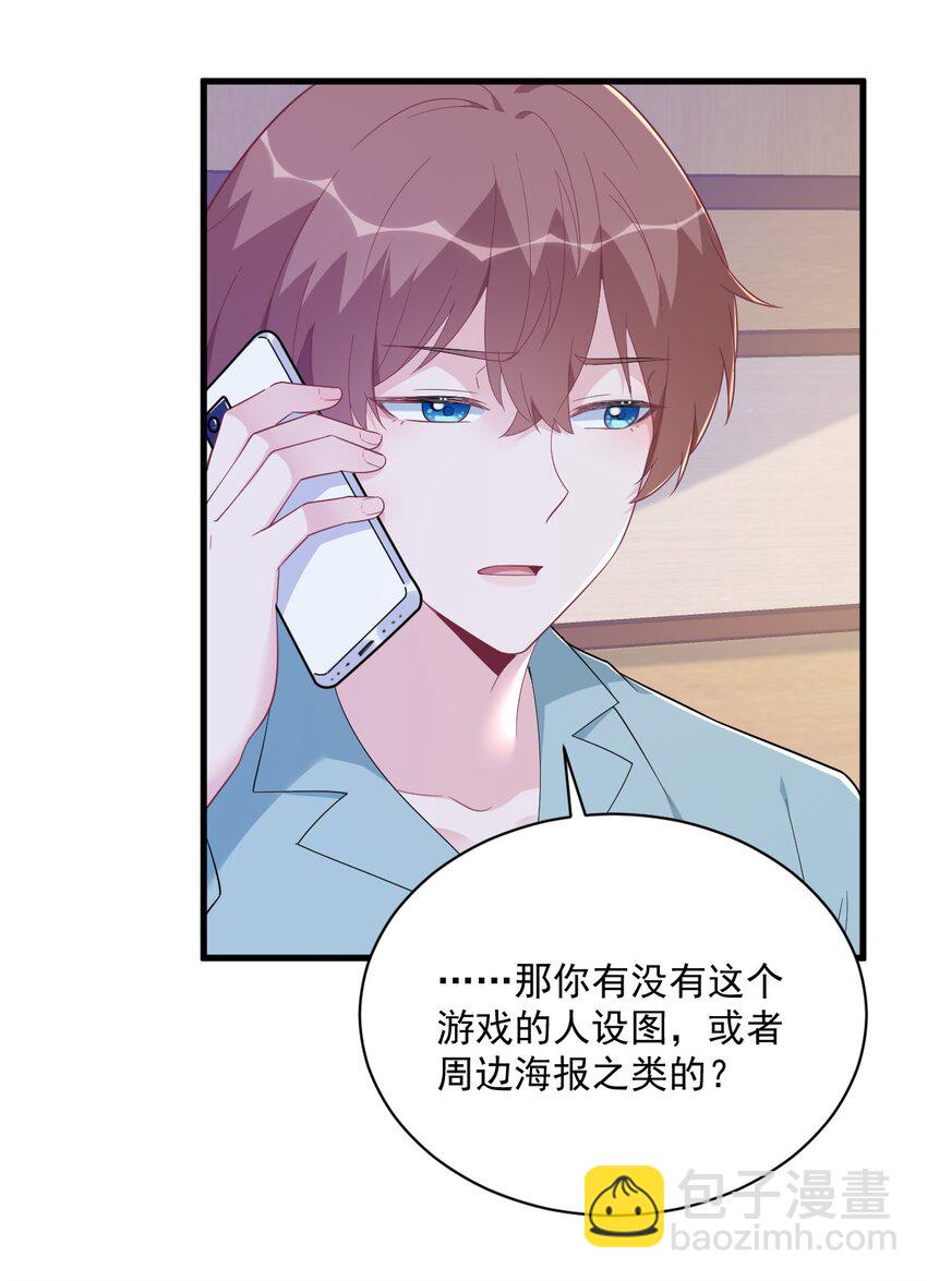 161 噬梦-第154话