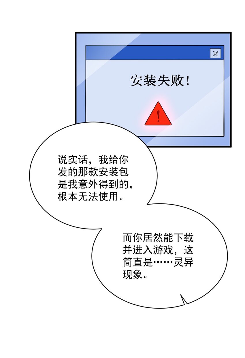 161 噬梦-第154话