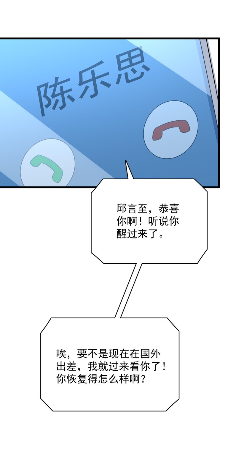 161 噬梦-第154话