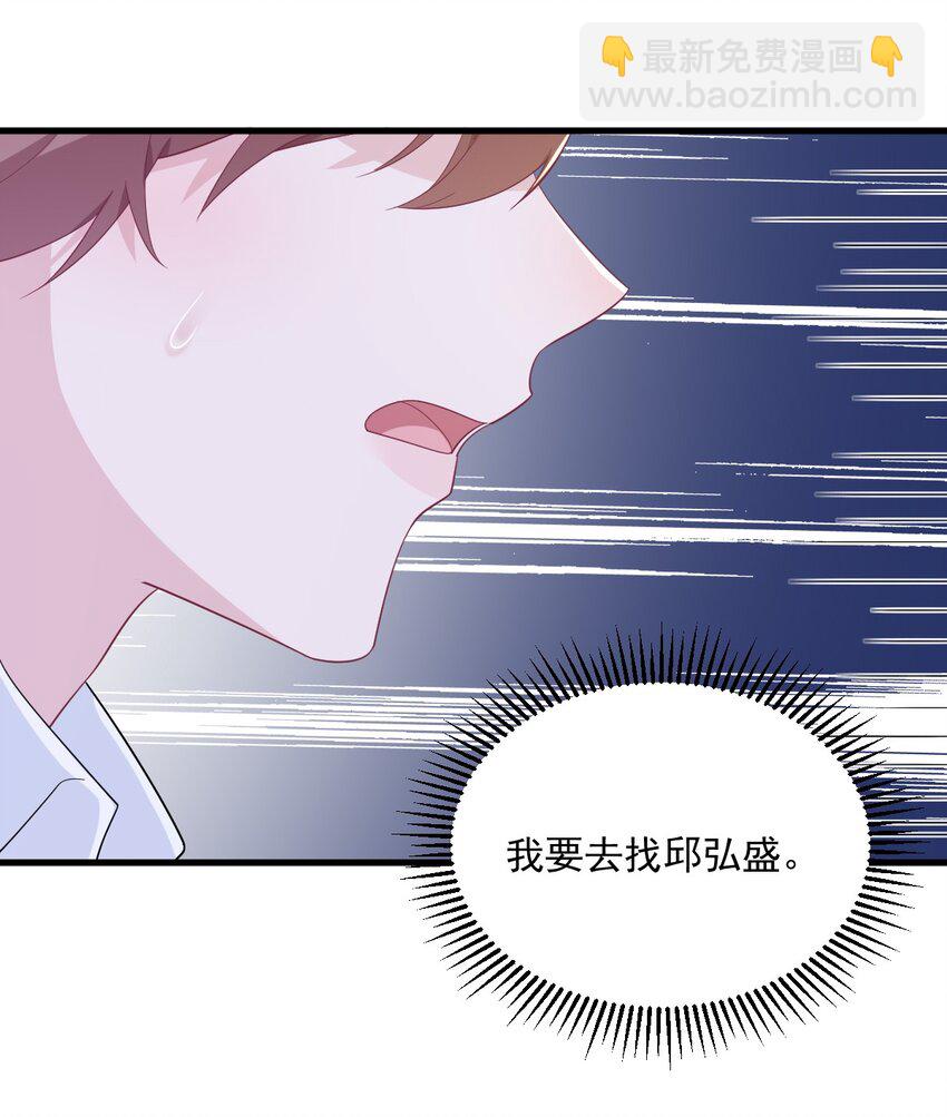 163 你也出来了？！-第156话