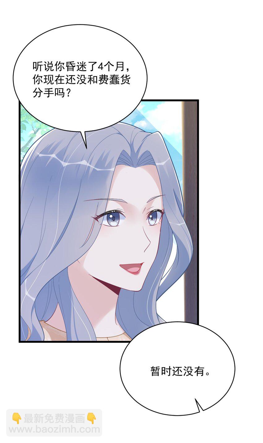 163 你也出来了？！-第156话