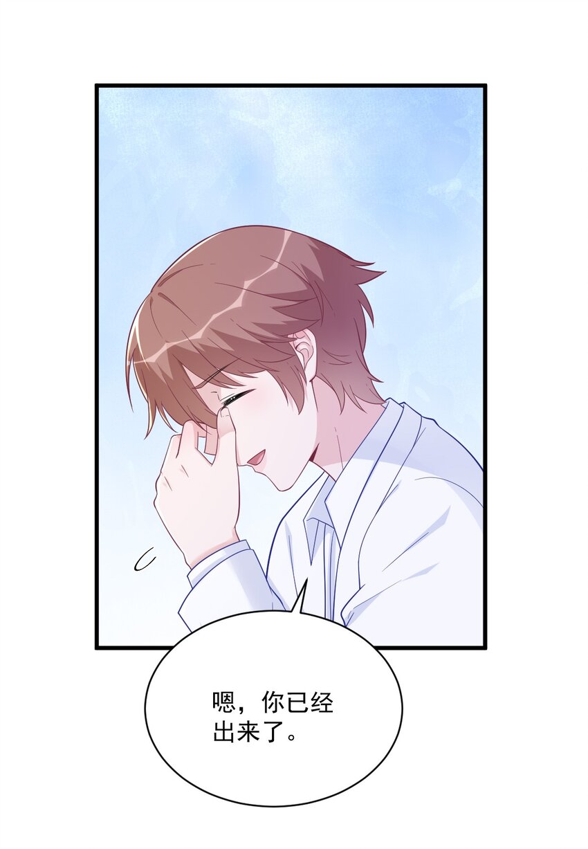 165 渣男竟是我自己？-第158话