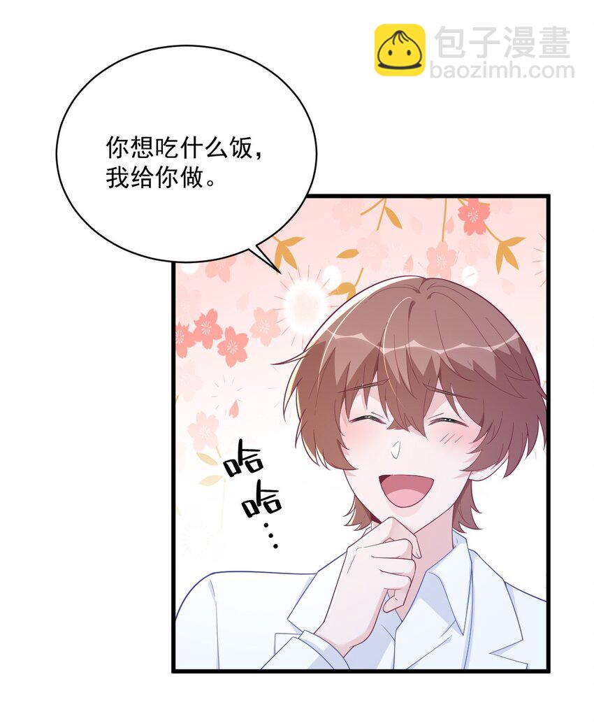 165 渣男竟是我自己？-第158话