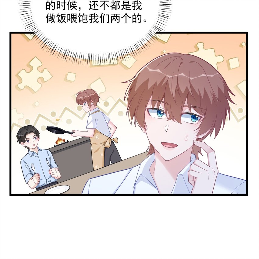 165 渣男竟是我自己？-第158话