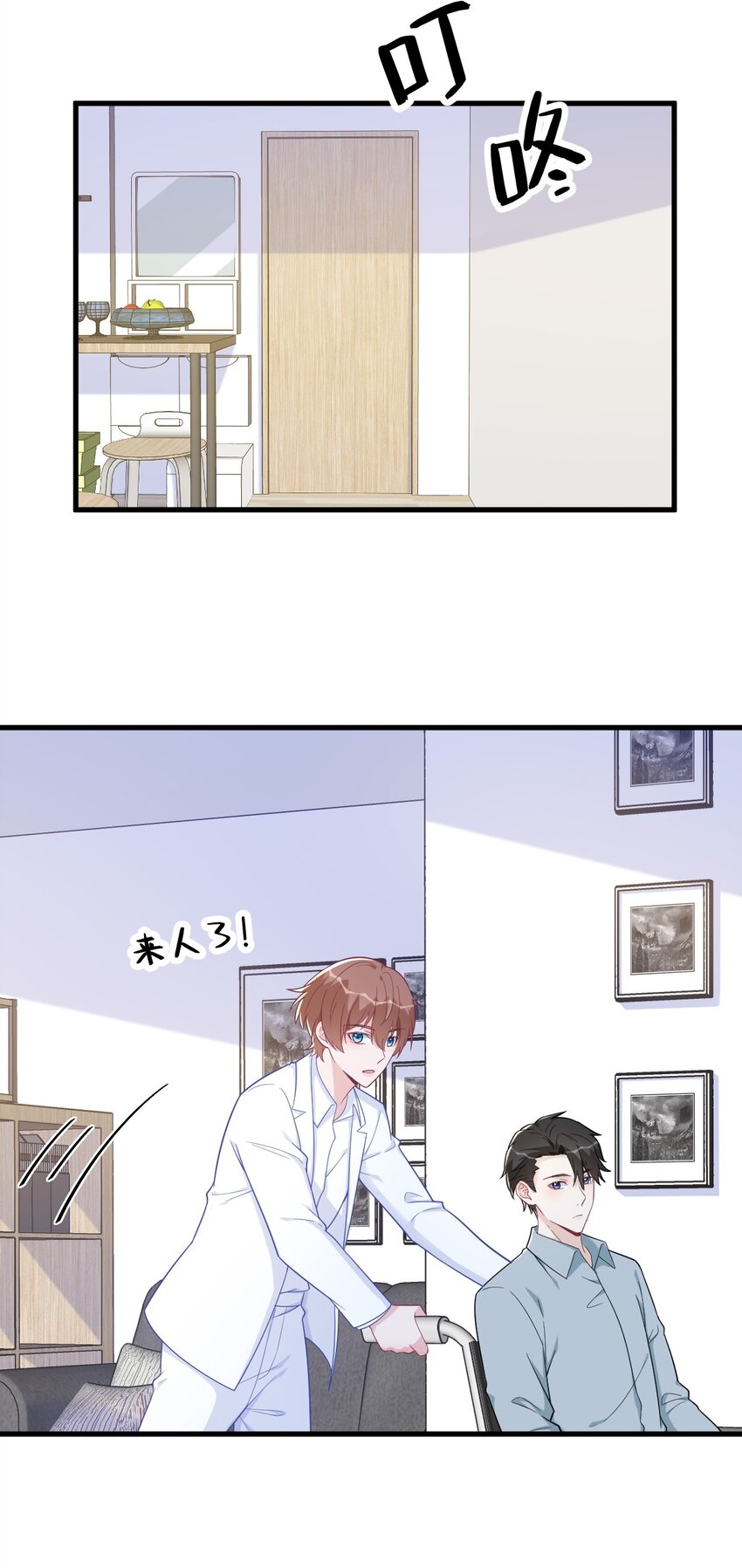 165 渣男竟是我自己？-第158话