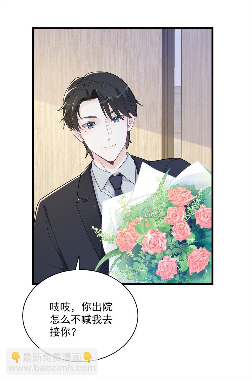 165 渣男竟是我自己？-第158话