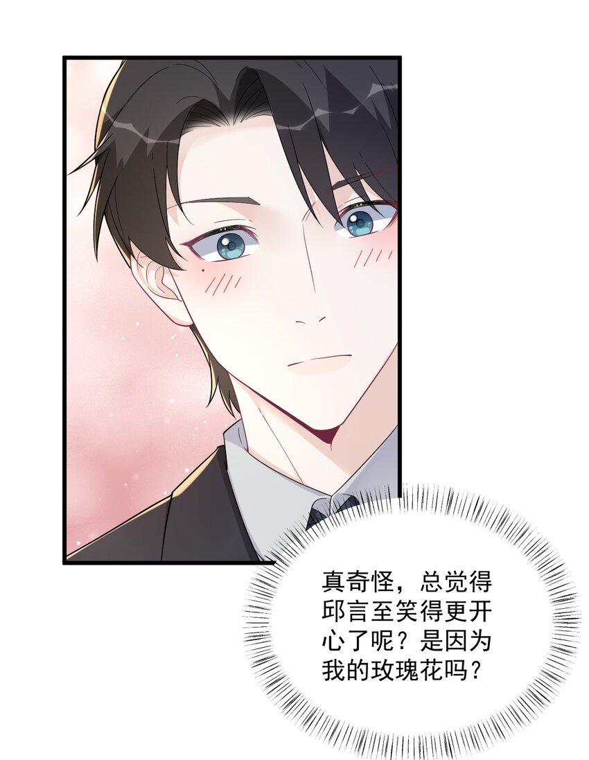 165 渣男竟是我自己？-第158话