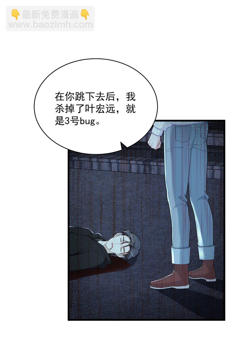 165 渣男竟是我自己？-第158话