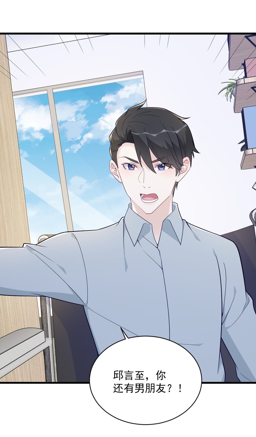 165 渣男竟是我自己？-第158话