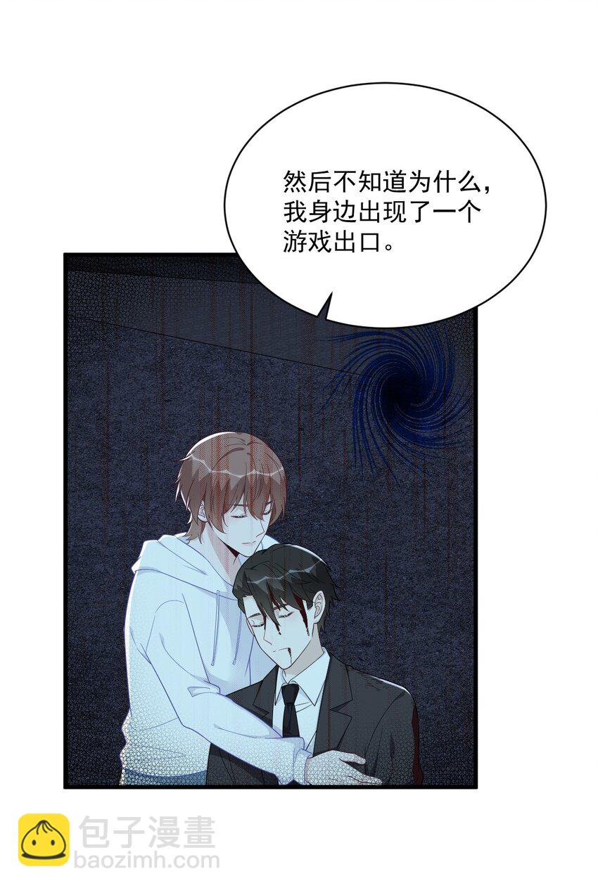 165 渣男竟是我自己？-第158话