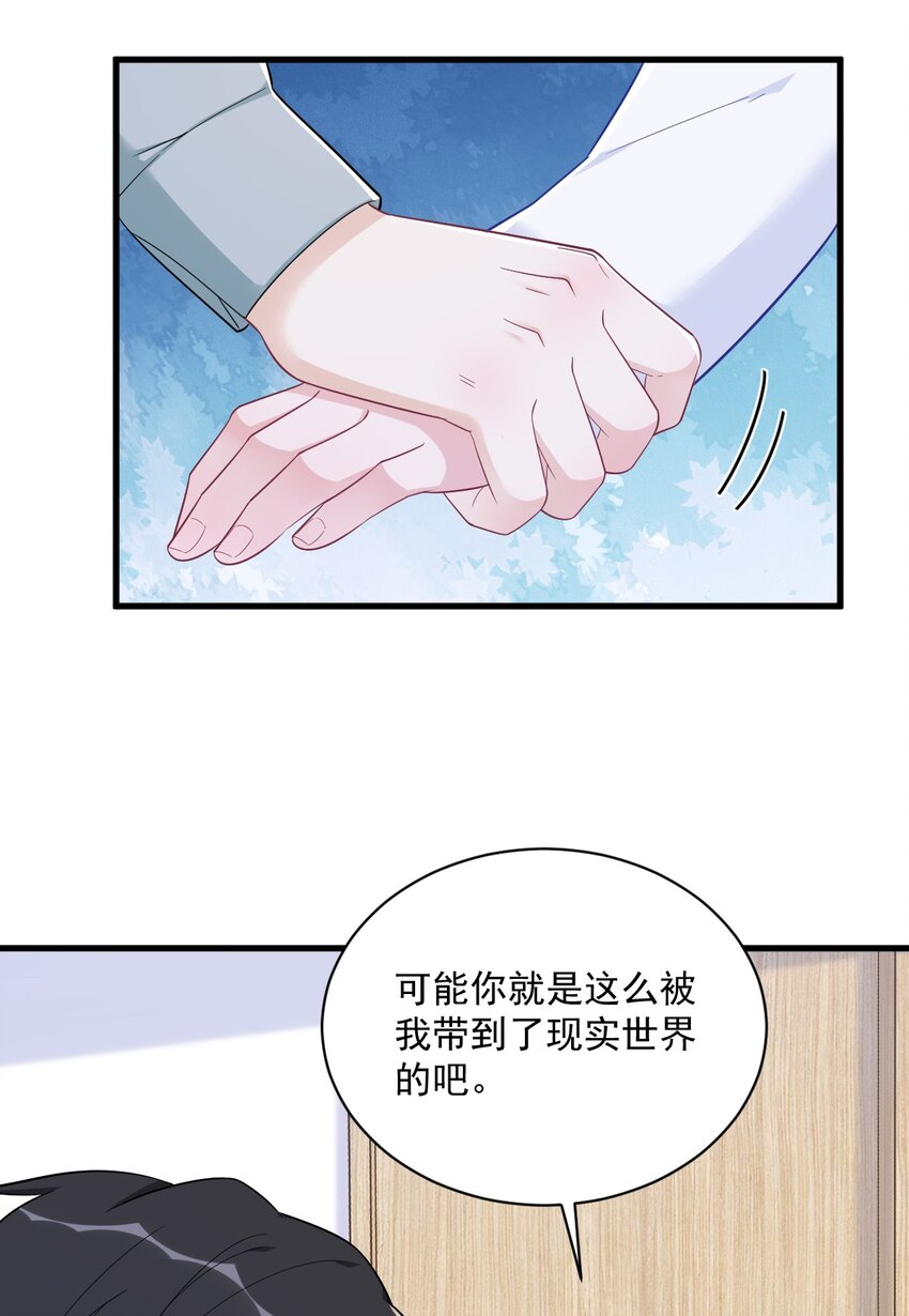 165 渣男竟是我自己？-第158话