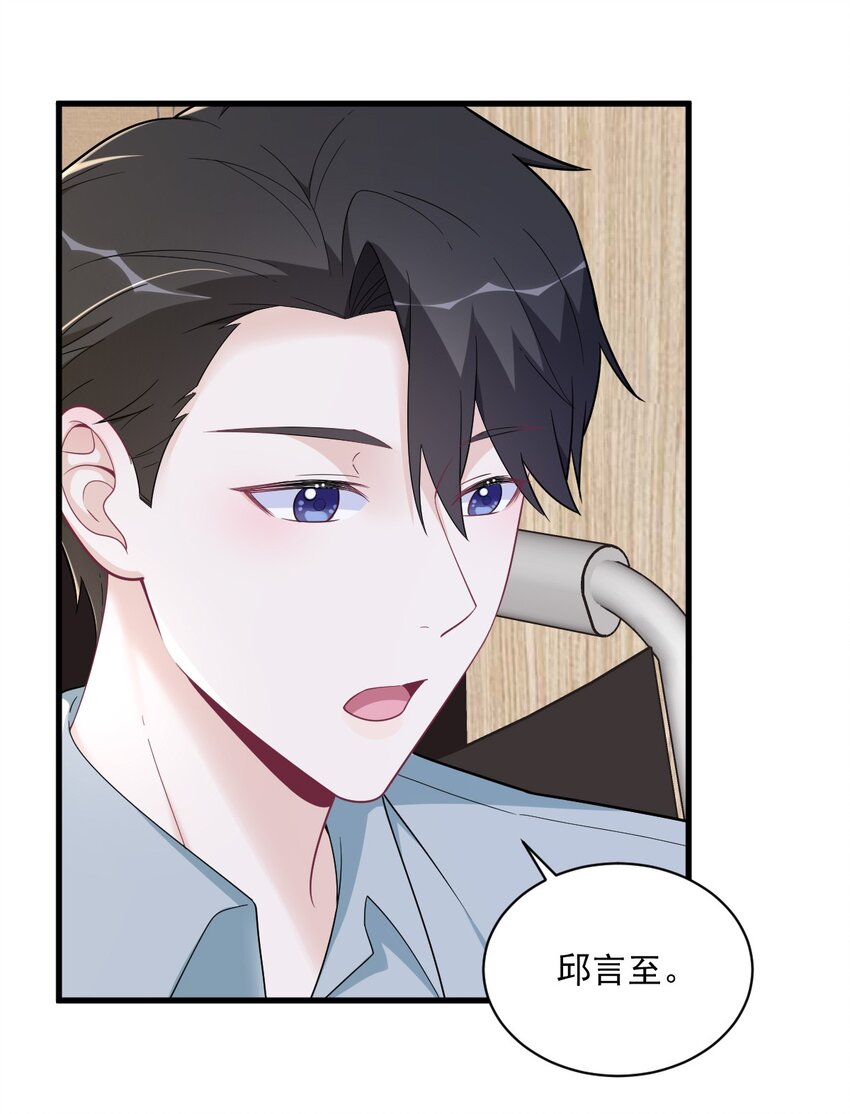 165 渣男竟是我自己？-第158话