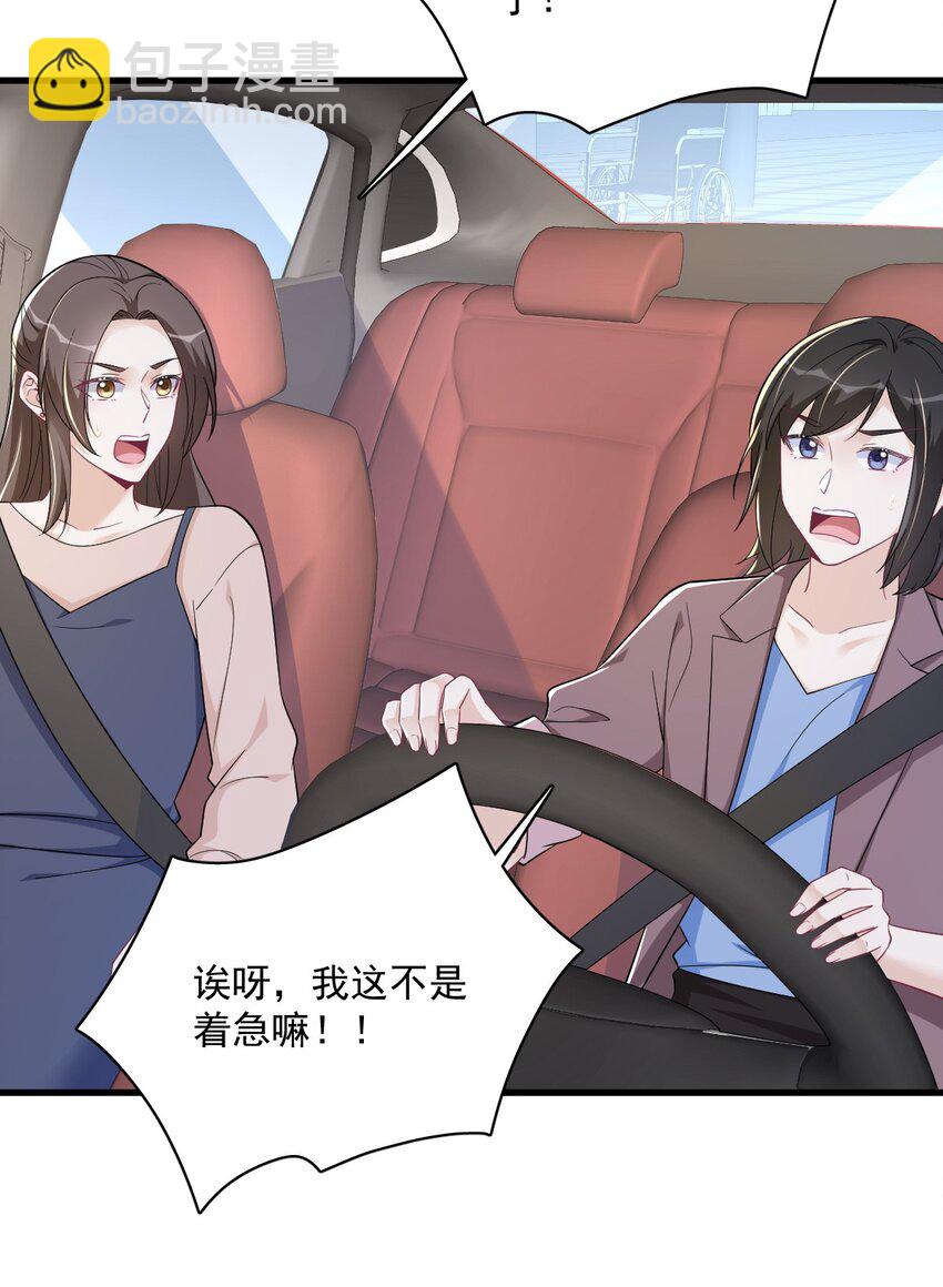 167 赚钱养你-第160话