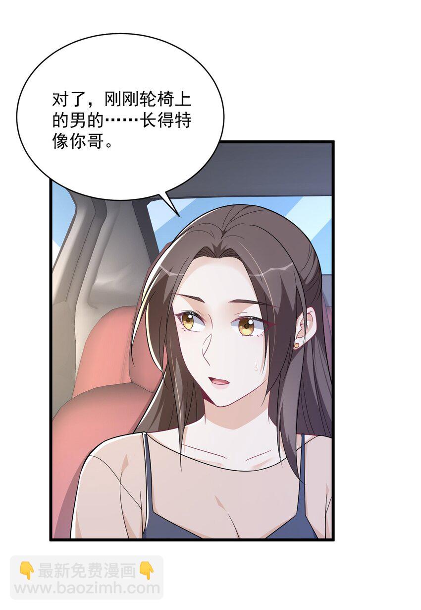 167 赚钱养你-第160话