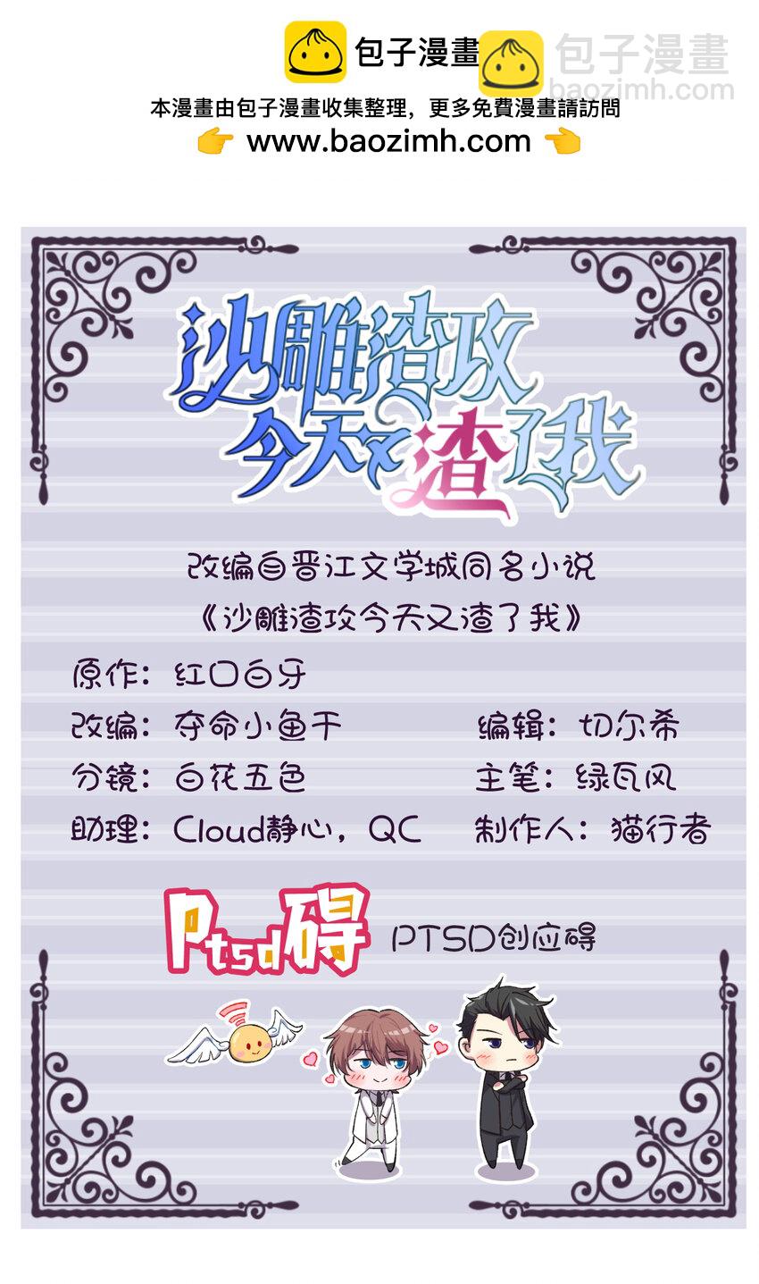 167 赚钱养你-第160话