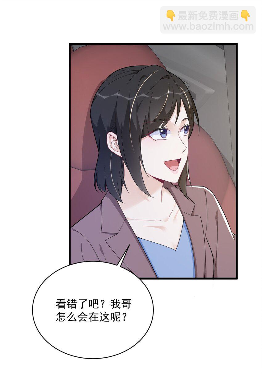 167 赚钱养你-第160话